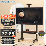 ProPre電視移動支架32-86英寸通用電動升降電視機(jī)落地支架可移動不銹鋼/木紋帶輪電視掛架電視架 