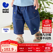 迷你巴拉巴拉繭型褲男童兒童柔軟親膚透氣仿牛仔九分褲【純棉】 牛仔中藍(lán)88201 90