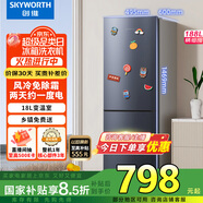 創(chuàng)維（SKYWORTH）188升雙門小型冰箱 風(fēng)冷無霜兩門家用電冰箱 節(jié)能低音租房公寓宿舍國補(bǔ)以舊換新P18WY