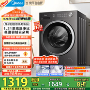 美的（Midea）滾筒洗衣機全自動家用 MG10V56T 10公斤變頻 純平自由嵌 1.21高洗凈比 除菌除螨 快凈2.0 國家補貼