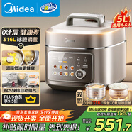 美的（Midea）低脂濃香60S快排電壓力鍋5L家用電飯煲高壓鍋4-6人 母嬰316L精鋼球膽遠紅外大火包鍋燉煮MY-C5650F