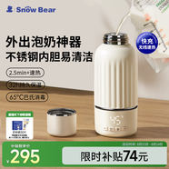 小白熊SnowBear無線便攜式恒溫壺嬰兒水壺保溫水杯外出泡奶燒水杯500mL5076Pro