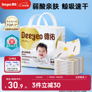 德佑 嬰兒一次性隔尿墊30片45*60cm護(hù)理墊吸水不反滲建議11kg以內(nèi)寶寶