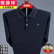 恒源祥高端羊毛長袖t恤男2025春秋季新款爸爸裝中老年條紋翻領(lǐng)針織打底 8805-上青 S 165【建議100-120斤】