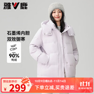 雅鹿短款羽絨服2025新款冬季純色百搭可拆卸帽面包服小個子冬裝外套 香芋紫 【滿背石墨烯 科技蓄熱】 L (165) 建議120-135斤