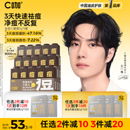C咖祛痘面膜5罐溫和控油疏通毛孔深層凈澈涂抹式小罐膜