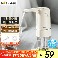 小熊（Bear）桶裝水抽水器 電動壓水器 自動吸水器 礦泉水上水器 飲水機抽水神器抽水泵 YSJ-D06H5