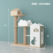 CATS貓爬架天空之城超大城堡拼色實(shí)木貓家俱貓窩劍麻柱貓抓柱 天空之城步步高