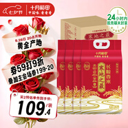 十月稻田 寒地之最 東北長(cháng)粒香大米 8斤*4/箱裝 品質(zhì)甄選