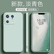 小米（MI）小米13手機殼米13Pro保護套mi13ultra液態(tài)硅膠Xiaomi十三鏡頭防摔 淡青色 小米13