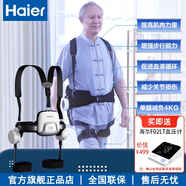 海爾外骨骼助行機(jī)器人智能家用老年人助力行走膝蓋康復(fù)訓(xùn)練神器多功能外骨骼機(jī)器人電動(dòng)爬山登山機(jī)器腿 外骨骼機(jī)器人【助力行走+康復(fù)訓(xùn)練】