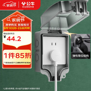 公牛（BULL）開(kāi)關(guān)插座 86型防水開(kāi)關(guān)面板盒防水罩插座浴室防水盒 F07 明裝一位