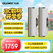 光威（Gloway）64GB(32GBx2) DDR5 6000 臺(tái)式機(jī)內(nèi)存條 龍武 馬甲條 海力士A-die CL28 深空銀