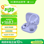 beats Powerbeats Pro 2 完全無(wú)線(xiàn)高性能耳機 【中秋國慶禮物】真無(wú)線(xiàn)藍牙運動(dòng)耳機 心率監測 躍動(dòng)紫