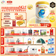 伊利金領(lǐng)冠珍護【三代OPO好吸收】幼兒A2奶粉3段(1-3歲)900g