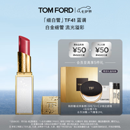 TOM FORD 全新細白管TF口紅唇膏41 日暮漿紅色 化妝品七夕情人節禮物