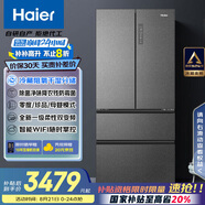 海爾（Haier）510升法式多門四門電冰箱大容量家用超薄一級能效變頻風冷無霜BCD-510WGHFD59S9U1國家補貼20%