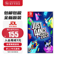 任天堂（Nintendo）switch 游戲卡帶全新原裝ns海外版主機專(zhuān)用游戲軟件實(shí)體卡帶 舞力全開(kāi)2022  中文現貨