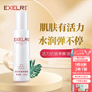 萱姿 護(hù)膚品緊致補(bǔ)水保濕爽膚水 活力抗皺養(yǎng)顏液120ml