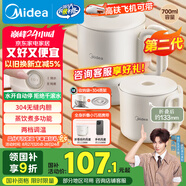 美的（Midea）第二代便攜式折疊燒水杯電熱水壺 旅行出差學(xué)生 泡面杯小容量迷你一體無(wú)縫內膽 0.7升 SH07S104