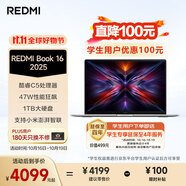 小米（MI）筆記本電腦 紅米REDMI Book 16 2025輕薄本辦公本高性能英特爾酷睿Core5-210H新品