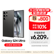 三星【價(jià)保11.11】Samsung Galaxy S24 Ultra AI手機(jī) 2億像素 第三代驍龍8 拍照手機(jī) 12GB+512GB 鈦黑