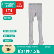 全棉時(shí)代兒童學(xué)生開(kāi)學(xué)連褲襪女寶寶打底褲褲襪防蚊透氣女童舞蹈襪襪子長(cháng)襪 【24新品潤膚款】棉中花灰 1雙 11-13歲 （150cm）