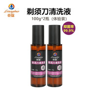 POREE飛科剃須刀清潔液噴霧刮胡須刀清洗液手動(dòng)電動(dòng)須刨專(zhuān)用保養清潔劑 清潔液100g*2小瓶體驗裝