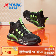特步（XTEP）兒童童鞋男女童緩震耐磨實戰(zhàn)籃球鞋 黑/熒光電綠 39碼