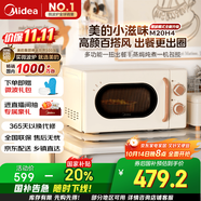 美的【國家補貼8折】廚房小家電小滋味微波爐變頻家用小型百搭復(fù)古轉(zhuǎn)盤式經(jīng)典雙旋鈕輕音M20H4