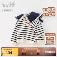 戴維貝拉（DAVE＆BELLA）女童毛衣兒童上衣學院風寶寶衣服小童針織衫秋冬新款小童服飾 藍白條紋【現貨】DB4237399 80 cm（建議身高73-80cm）