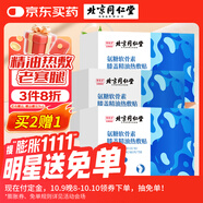 同仁堂氨糖軟骨素膝蓋精油熱敷貼老寒腿艾葉蒸汽暖足護膝關(guān)節18貼