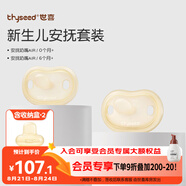 世喜安撫奶嘴0-6個(gè)月以上防脹氣超輕扁頭1-3歲夜用防齙牙哄睡air