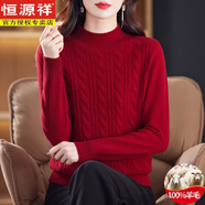 恒源祥時(shí)尚媽媽100%純羊毛衫加厚秋冬款半高領(lǐng)中年女士洋氣加厚麻花毛衣 酒紅色 100%羊毛 M 推薦100斤以?xún)?
                                         title=