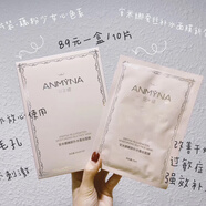 安米娜官方正品安米娜補(bǔ)水面膜保濕玻尿酸1盒10片安米娜補(bǔ)水蠶絲面膜控 2盒