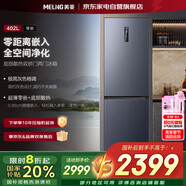 美菱（MeiLing）【無憂嵌】402升兩門雙門大窄門超薄底部散熱冰箱左右可換門可拼接大容量凈味冰箱BCD-402WPCZX