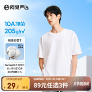 網(wǎng)易嚴(yán)選【T學(xué)家】超值抑菌T升級(jí)205g重磅棉T恤100%新疆棉1七夕送男友老公 本白色-25春夏升級(jí) L