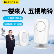 大洪DH220大洪歡迎光臨感應器進(jìn)門(mén)店鋪感應門(mén)鈴無(wú)線(xiàn)分體式迎賓器商店