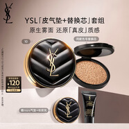 圣羅蘭（YSL）氣墊禮盒皮氣墊10+替芯遮瑕防曬化妝品生日禮物送女友中秋禮品