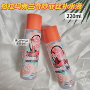 GLAMOURFLAGE格蘭瑪弗蘭奇妙菲絲補水液深層補水保濕提亮煥潤透亮爽膚水220ml 奇妙菲絲補水液(刮碼裸裝)