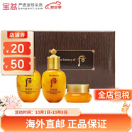 后（The history of Whoo）拱辰享中小樣套裝 天氣丹天率丹 包裝版本隨機(jī) 【拱辰享中樣3件套*3】