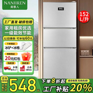 南極人（Nanjiren）180升三門(mén)冰箱小型家用冷藏冷凍兩用 中門(mén)軟冷凍 宿舍寢室出租房冰箱小巧不占地 152升【一級能效 三天約一度電】銀
