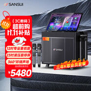 山水（SANSUI）演唱家PE122 三年K歌會(huì)員版  戶外k歌專用智能音響廣場(chǎng)舞大功率點(diǎn)歌機(jī)帶顯示屏電木吉他樂器音箱