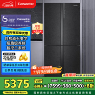 卡薩帝（Casarte）635升原石系列十字四開(kāi)門(mén)一級(jí)能效無(wú)霜變頻三系統(tǒng)超大容量家用冰箱BCD-635WVPAU1