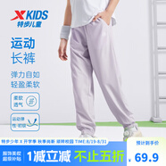 特步童裝兒童運(yùn)動長褲中大童男女童運(yùn)動褲子四季運(yùn)動長褲 霧紗紫【9052夏季款】 120 cm