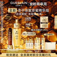 嬌蘭（Guerlain）重磅新品 凍干球復原蜜精華組復原能量彈抗皺緊致教師節禮物