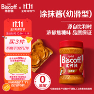 和情（LOTUS）Biscoff比時(shí)咔比利時(shí)進(jìn)口焦糖餅干味面包DIY涂抹醬下午茶400G罐裝