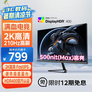 優(yōu)派27英寸2K FastIPS 原生200超210Hz HDR400 硬件低藍光 500nit(max)高亮 1ms電競顯示器VX27G58-2K