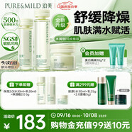 鮮純珍萃保濕補(bǔ)水深層修護(hù)3件套水潤型(水+乳+霜)  節(jié)日禮物