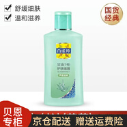 百雀羚官方旗艦店老國貨經(jīng)典護膚脂補水保濕滋潤護膚香脂雪花膏 甘油一號（蘆薈）170g 1瓶